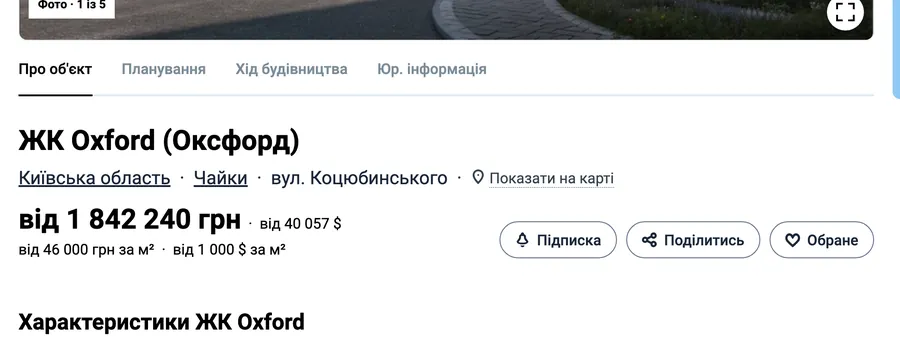 DIM.RIA: публікація, знімок 30 жовтня 2026