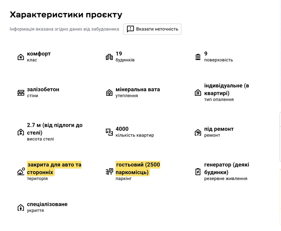 ЛУН: цитата, знімок 30 жовтня 2026