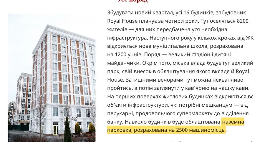 NV Бізнес: цитата, знімок 30 жовтня 2026