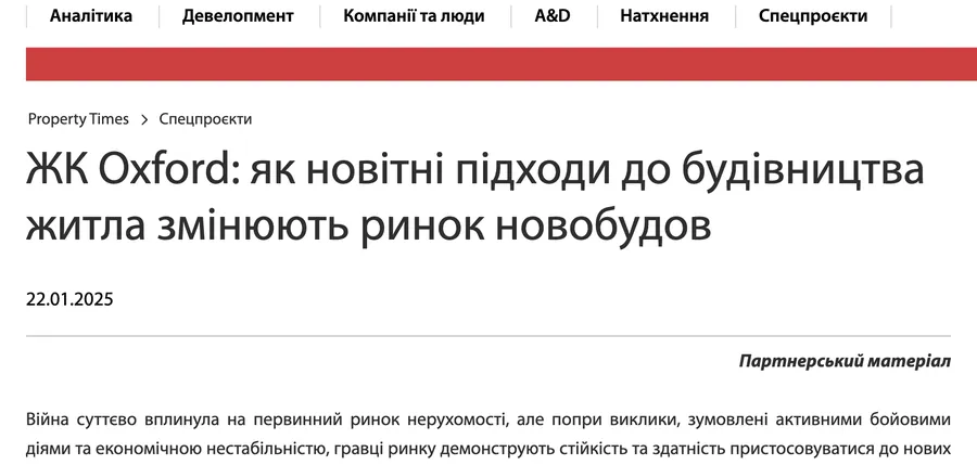 Property Times: публікація, знімок 30 жовтня 2026