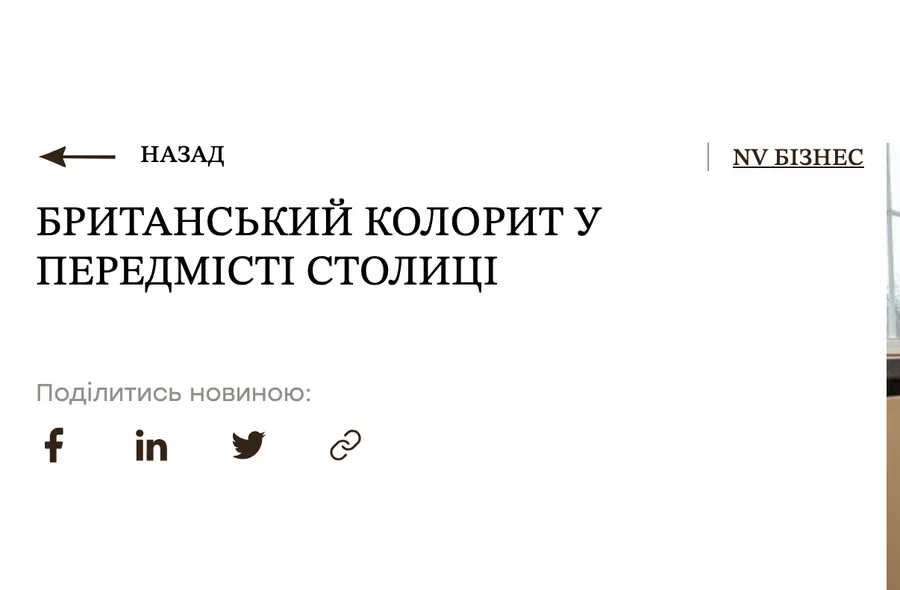 Сайт Royal House: публікація, знімок 30 жовтня 2026