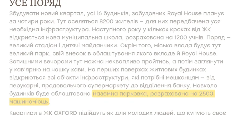 Сайт Royal House: цитата, знімок 30 жовтня 2026